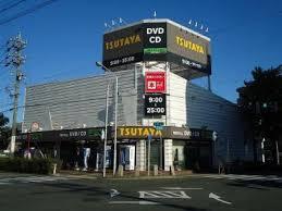 レンタルビデオ　TSUTAYA名古屋本郷店（レンタルビデオ）まで690m