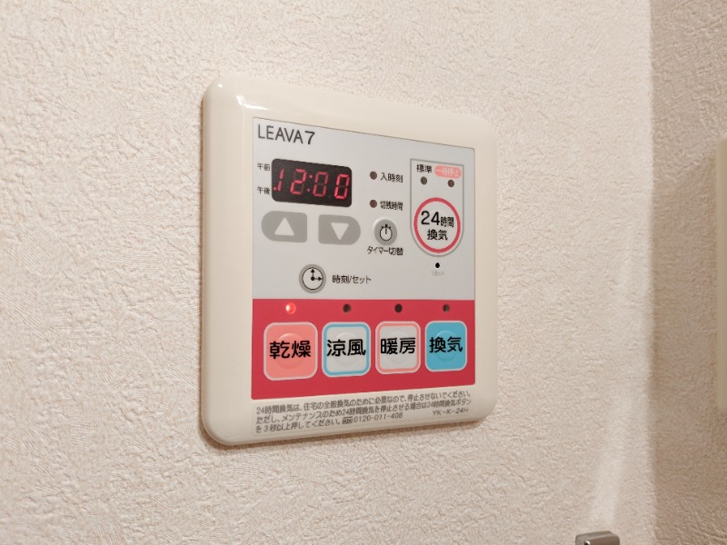 その他設備　図面と現状に相違がある場合には現状を優先