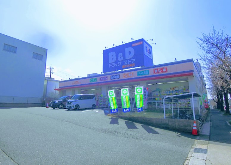 ドラックストア　B&Dドラッグストア 藤が丘南店（ドラッグストア）まで304m