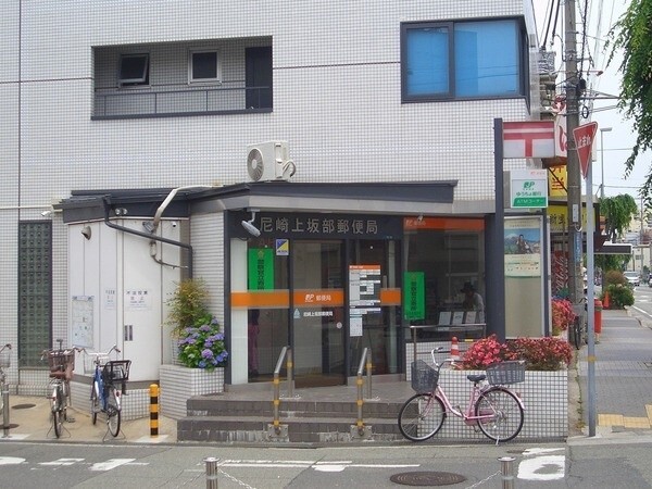 郵便局　尼崎上坂部郵便局（郵便局）まで447m