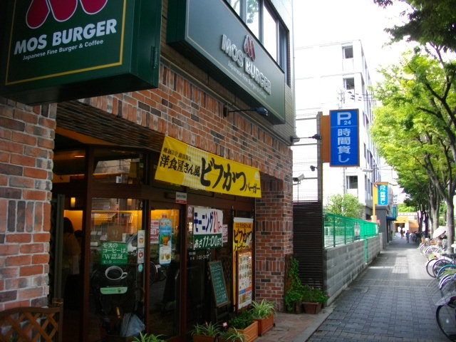 飲食店　モスバーガー 武庫之荘南口店（飲食店）まで231m