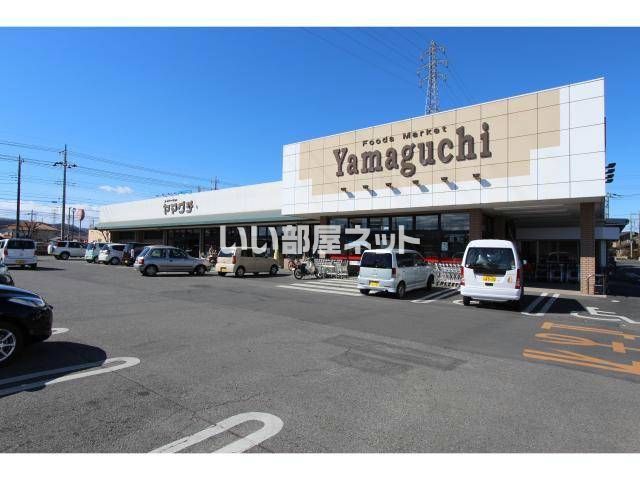 スーパー　食彩館マルシェ足利店（スーパー）まで2743m