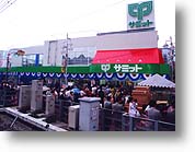 スーパー　サミットストア 上北沢店（スーパー）まで284m