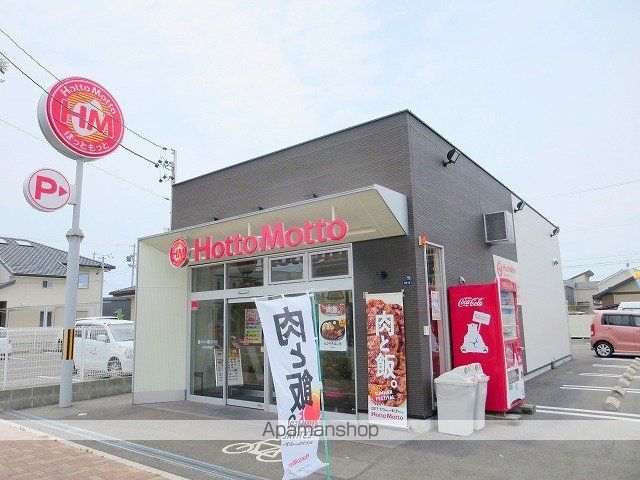 その他　ほっともっと　南浅田店（その他）まで508m