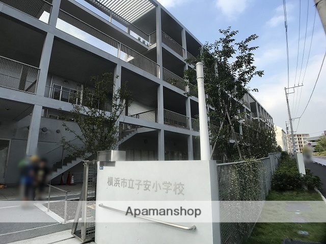 小学校　横浜市立子安小学校（小学校）まで1006m