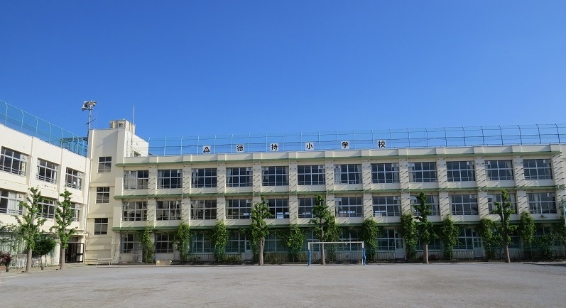 小学校　大田区立徳持小学校（小学校）まで842m