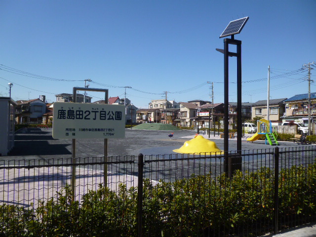 公園　鹿島田二丁目公園（公園）まで508m