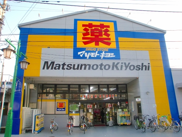 ドラックストア　マツモトキヨシ西川口店（ドラッグストア）まで630m