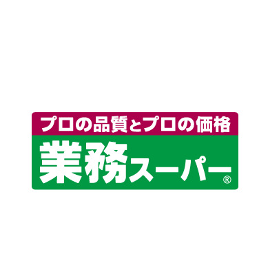 スーパー　業務スーパー 高石綾園店（スーパー）まで1433m