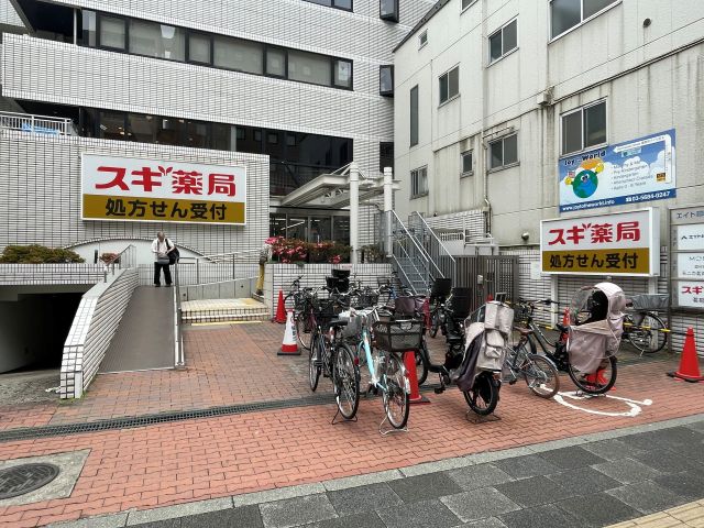 ドラックストア　スギ薬局茗荷谷店（ドラッグストア）まで836m