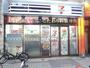コンビニ　セブンイレブン新宿神楽坂3丁目店（コンビニ）まで400m