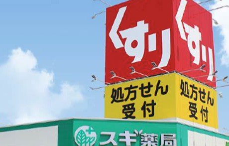 ドラックストア　スギドラッグ昭和町店（ドラッグストア）まで904m