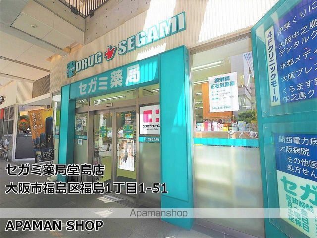 ドラックストア　セガミ薬局堂島店（ドラッグストア）まで100m