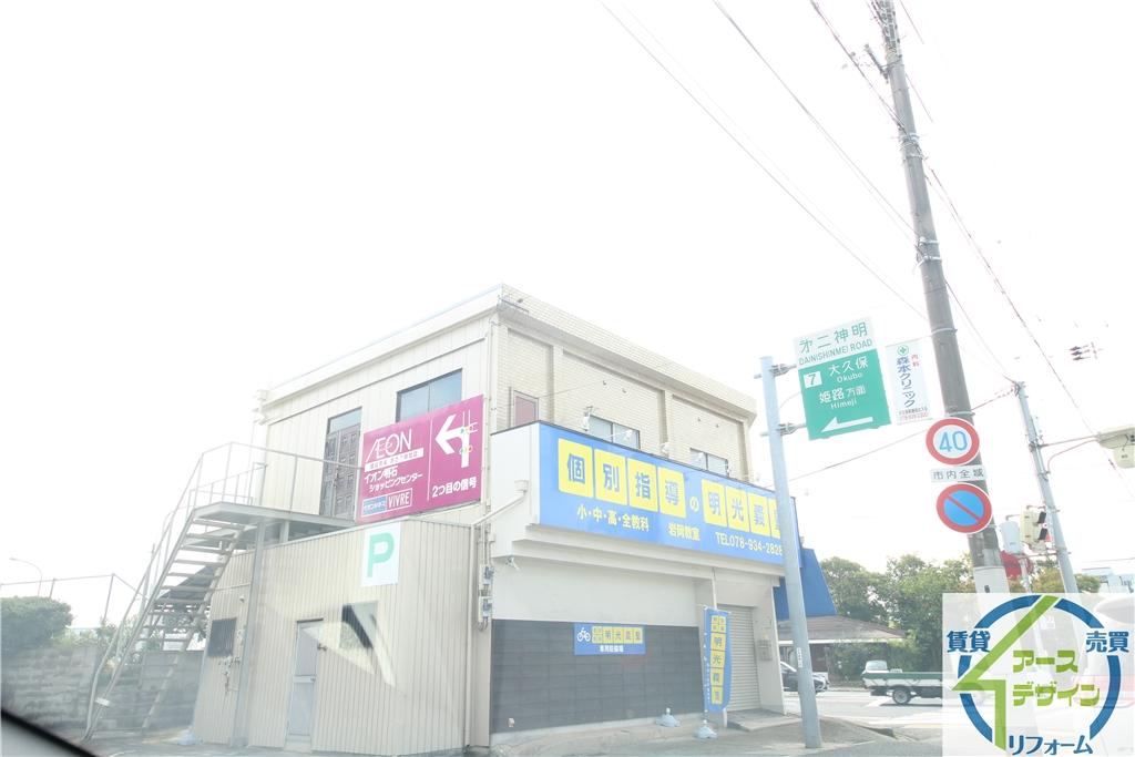 その他　明光義塾玉津教室（その他）まで853m