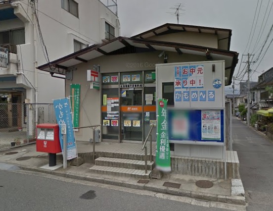 郵便局　広島祇園平原郵便局（郵便局）まで2235m