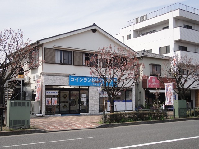 その他　コインランドリー・アクア上野町店（その他）まで927m