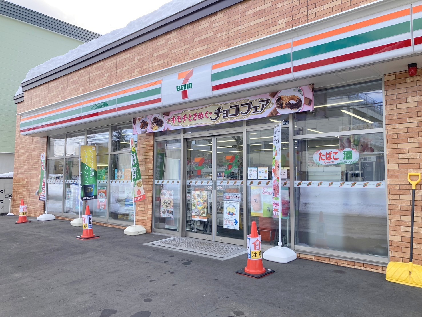 コンビニ　セブンイレブン札幌北31条店（コンビニ）まで59m