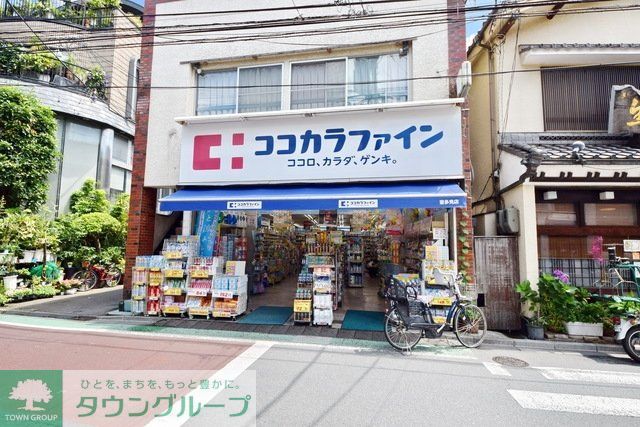 ドラックストア　ココカラファイン喜多見店（ドラッグストア）まで267m