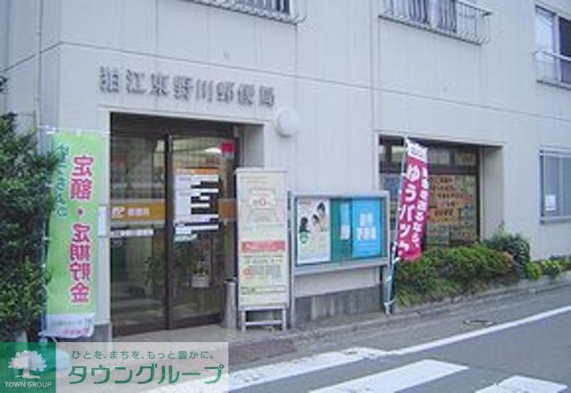 郵便局　狛江東野川郵便局（郵便局）まで1613m