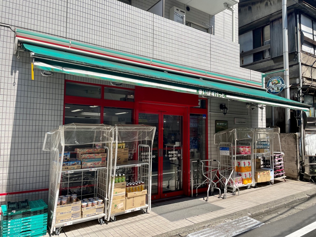 スーパー　まいばすけっと神泉駅前店（スーパー）まで240m