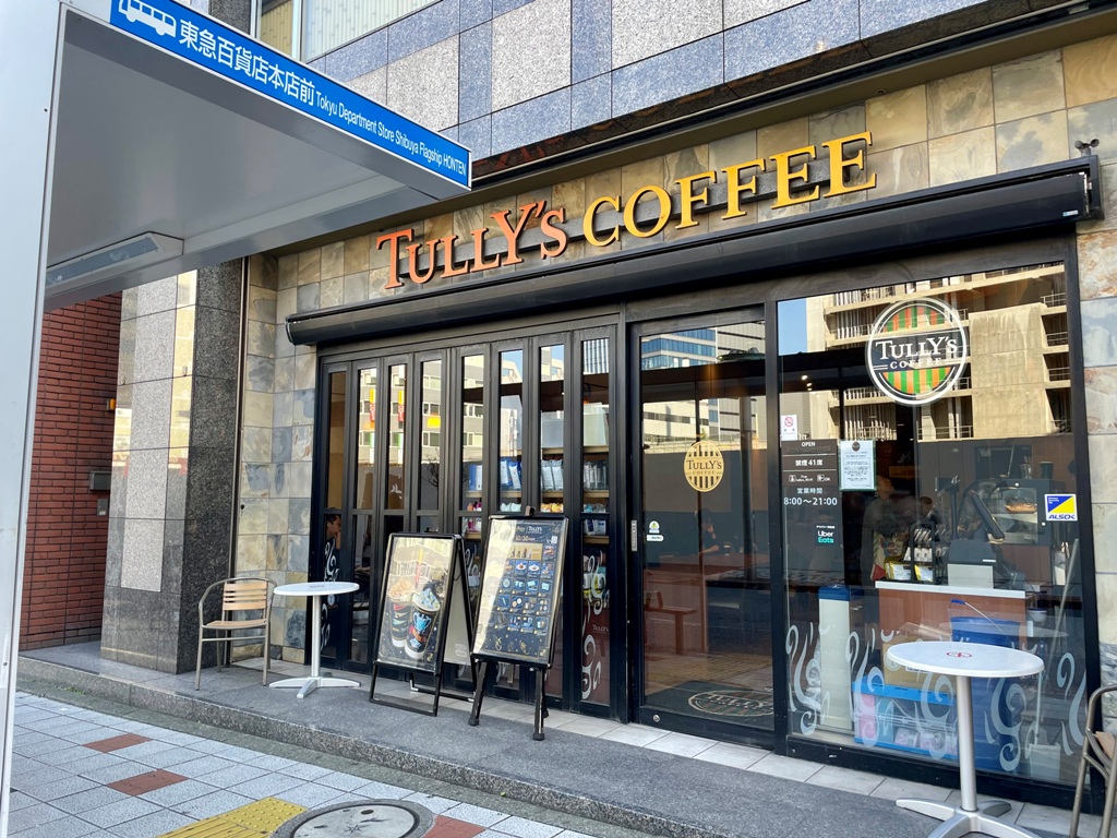 飲食店　タリーズコーヒー渋谷道玄坂店（飲食店）まで253m