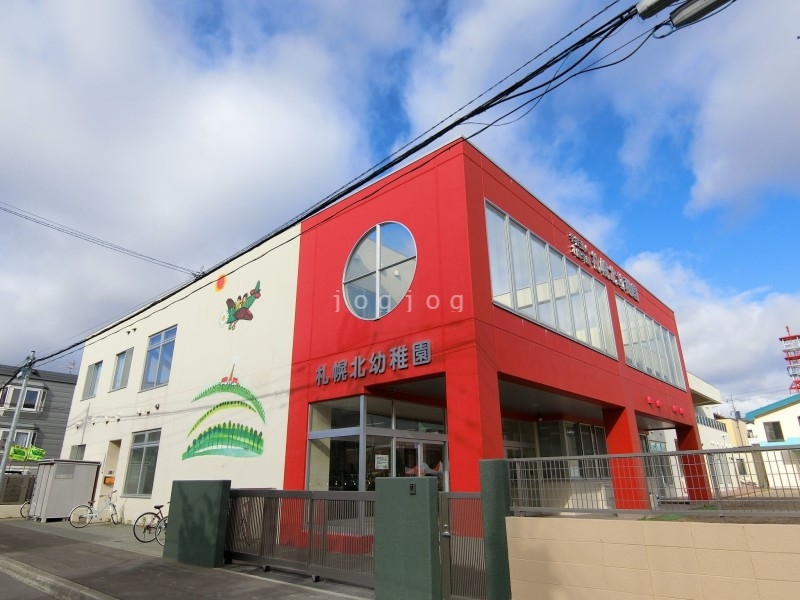 幼稚園・保育園　札幌北幼稚園（幼稚園・保育園）まで650m