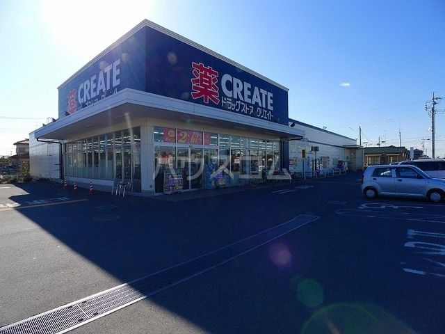 ドラックストア　ドラッグストア　クリエイト　エス・ディー　館林広内店（ドラッグストア）まで1801m