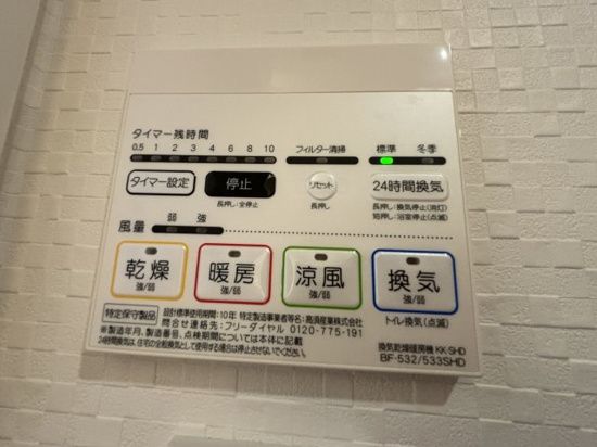 その他設備