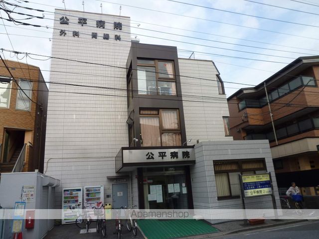 病院　公平病院（病院）まで245m