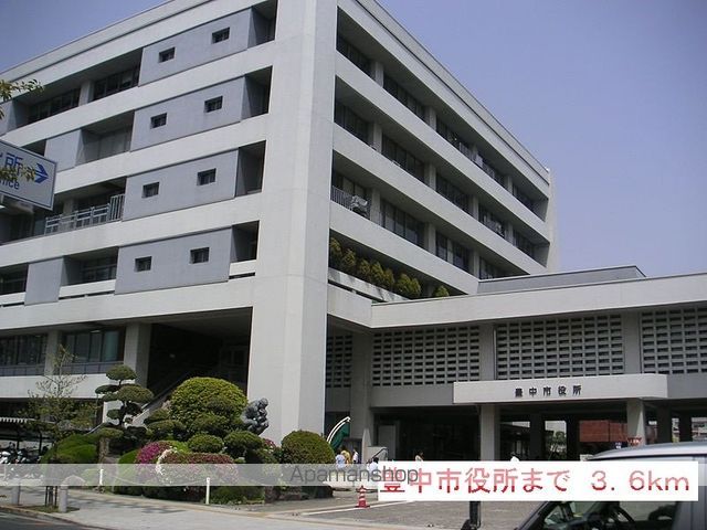 役所　豊中市役所（役所）まで3600m
