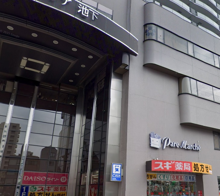 スーパー　パレマルシェ池下店（スーパー）まで906m