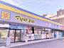 ドラックストア　マツモトキヨシ　早稲田団地店（ドラッグストア）まで550m