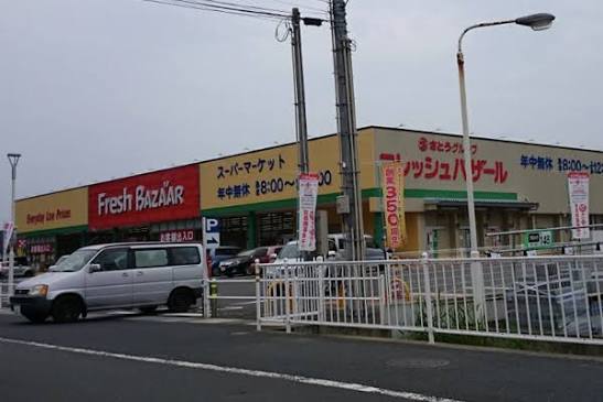 スーパー　フレッシュバザール与謝野石川店（スーパー）まで2497m