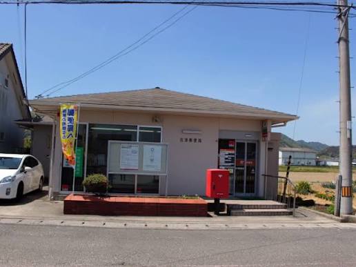 郵便局　吉津郵便局（郵便局）まで466m