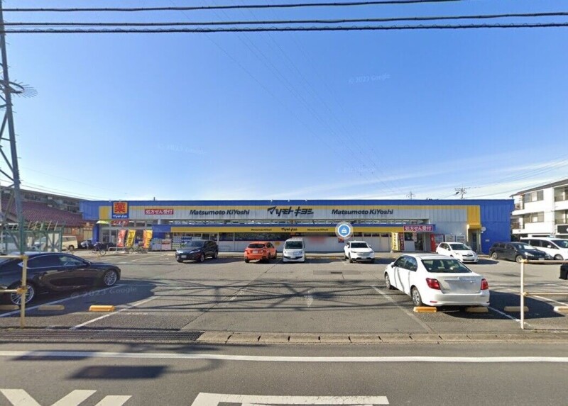 ドラックストア　マツモトキヨシ新柏店（ドラッグストア）まで816m