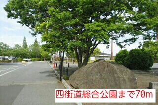 公園　四街道総合公園（公園）まで70m