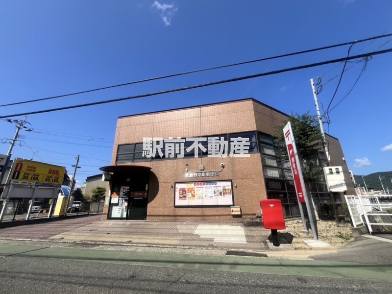 その他　筑紫野本町郵便局（その他）まで300m
