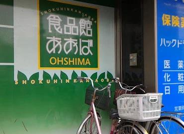 スーパー　食品館あおば大島店（スーパー）まで561m