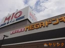 ショッピングセンター　MEGAドン・キホーテUNY香久山店（ショッピングセンター）まで1757m
