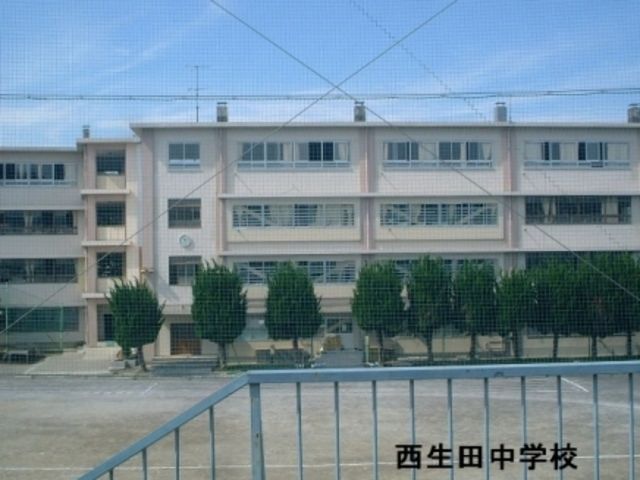 中学校　川崎市立西生田中学校（中学校）まで333m