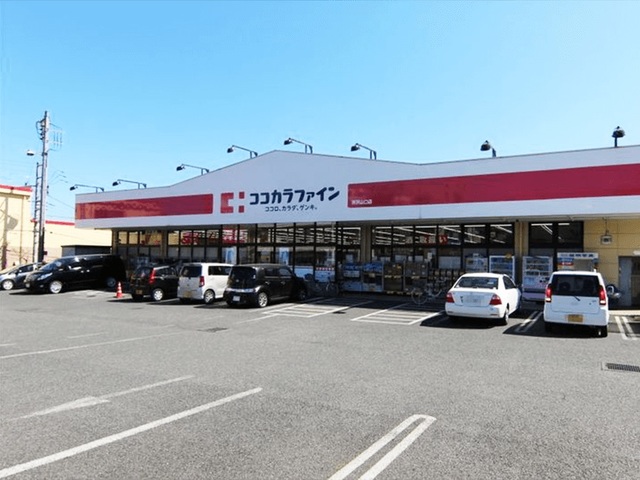ドラックストア　ココカラファイン所沢山口店（ドラッグストア）まで871m