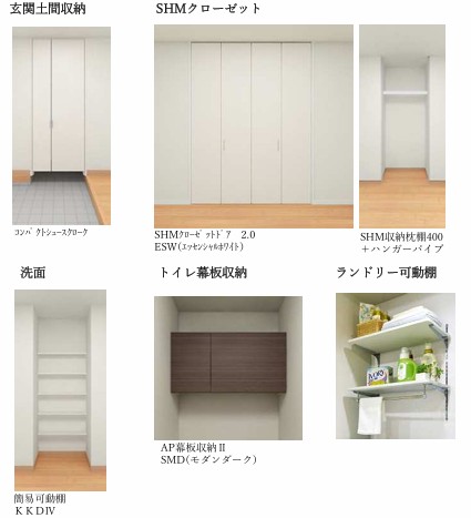 ベレオ上所の内装写真