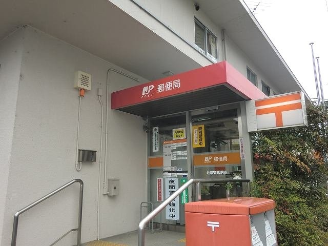 郵便局　岐阜東郵便局（郵便局）まで1951m