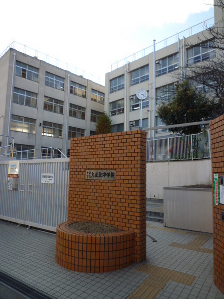 中学校　大阪市立大正北中学校（中学校）まで678m