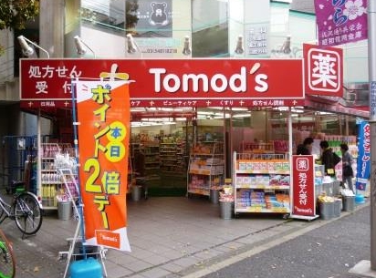 ドラックストア　トモズ代沢店（ドラッグストア）まで431m