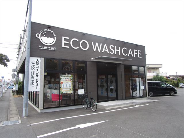 その他　eco wash cafe（その他）まで230m