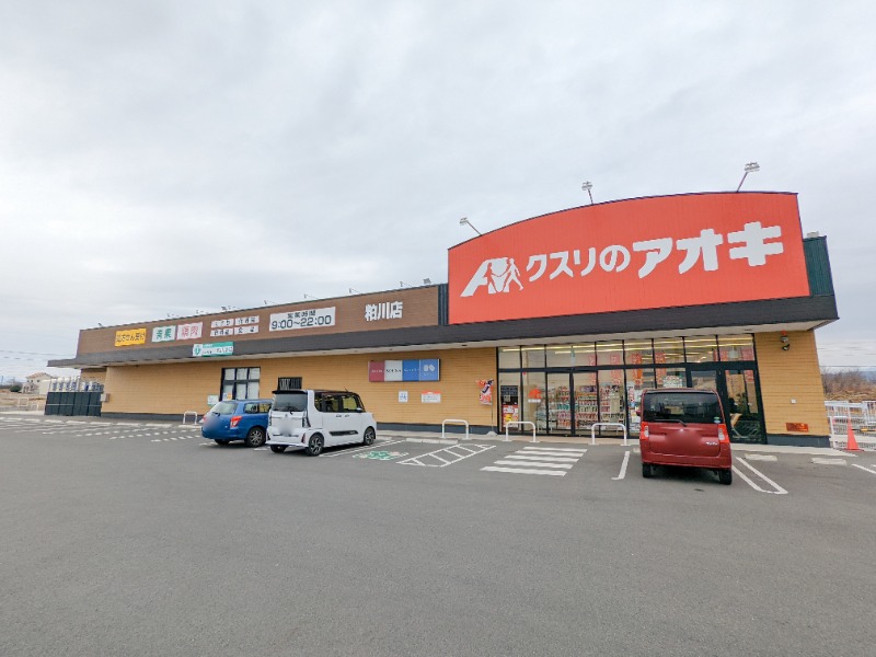 ドラックストア　クスリのアオキ粕川店（ドラッグストア）まで343m