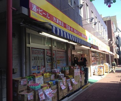 ドラックストア　ドラックぱぱす南長崎店（ドラッグストア）まで180m