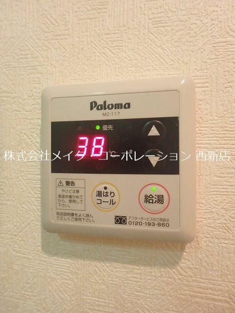 その他設備