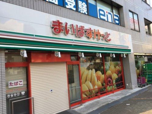 スーパー　まいばすけっと木場駅前店（スーパー）まで296m